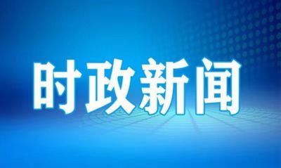 陳剛在玉林調(diào)研，要求找準(zhǔn)切口發(fā)揮優(yōu)勢(shì)守牢底線(xiàn)扎實(shí)推動(dòng)高質(zhì)量發(fā)展