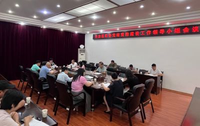 自治區(qū)科協(xié)召開(kāi)黨組（擴(kuò)大）會(huì)議暨黨的建設(shè)工作領(lǐng)導(dǎo)小組會(huì)議
